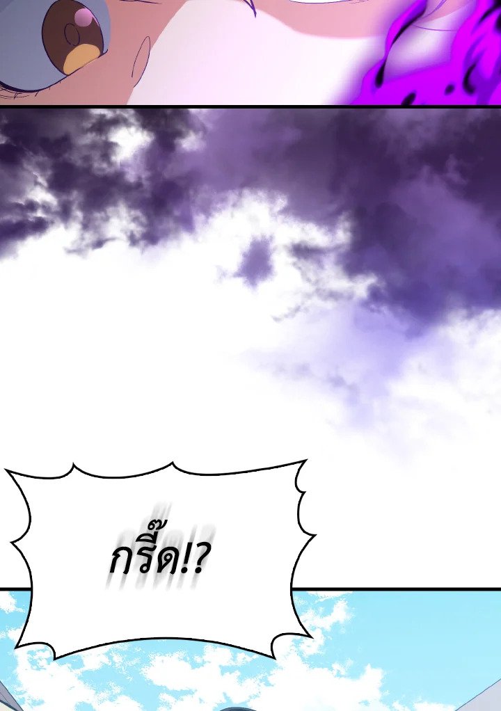 Max Level Player ตอนที่ 96 หน้า 135