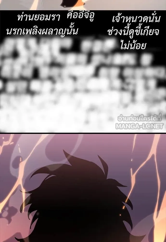 Reincarnation Path of The Underworld King ยอมรา ผู้พิพากษาจากนรก ตอนที่ 96 หน้า 136