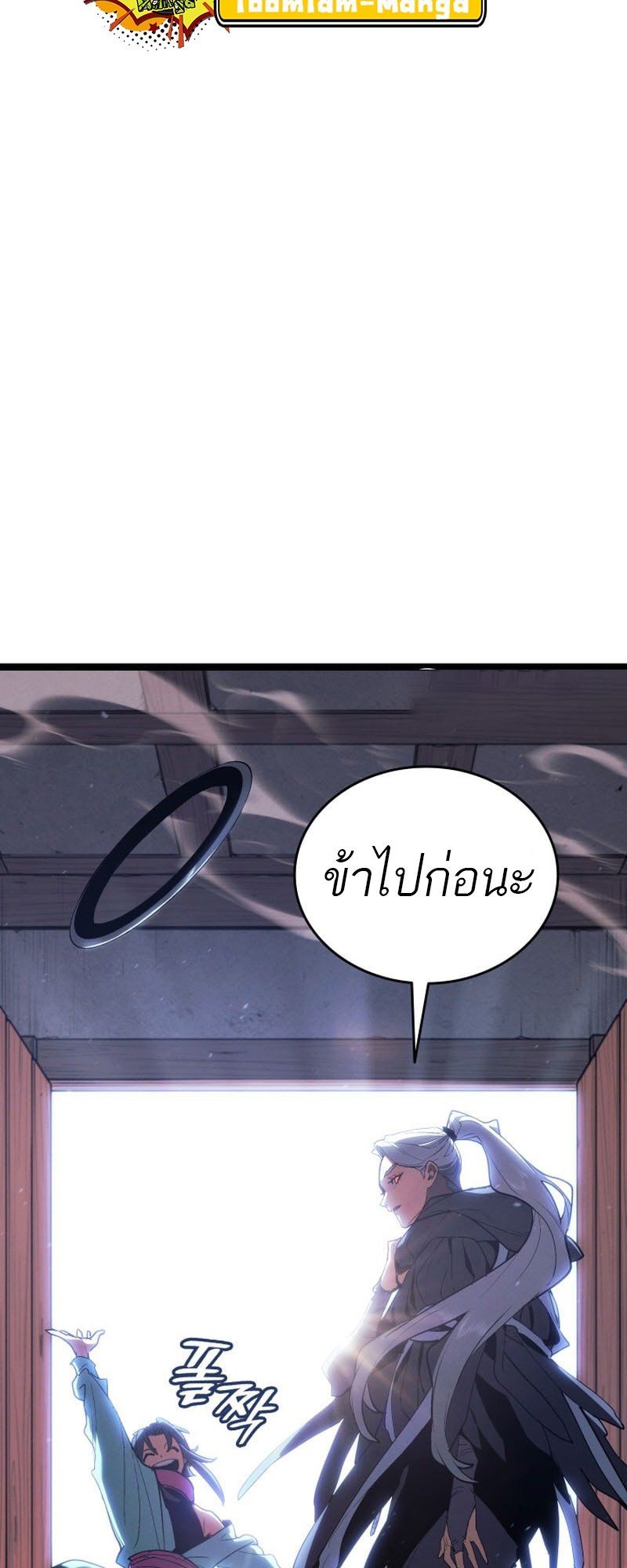 Reaper of the Drifting Moon ตอนที่ 96 หน้า 14