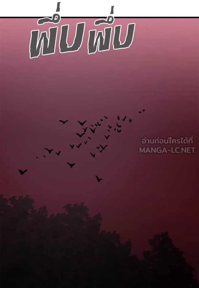 Reincarnation Path of The Underworld King ยอมรา ผู้พิพากษาจากนรก ตอนที่ 96 หน้า 139