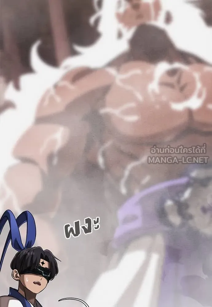 Reincarnation Path of The Underworld King ยอมรา ผู้พิพากษาจากนรก ตอนที่ 96 หน้า 141