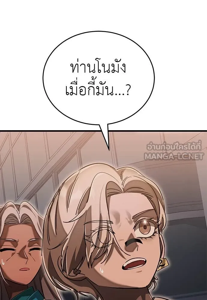 Reincarnation Path of The Underworld King ยอมรา ผู้พิพากษาจากนรก ตอนที่ 96 หน้า 144