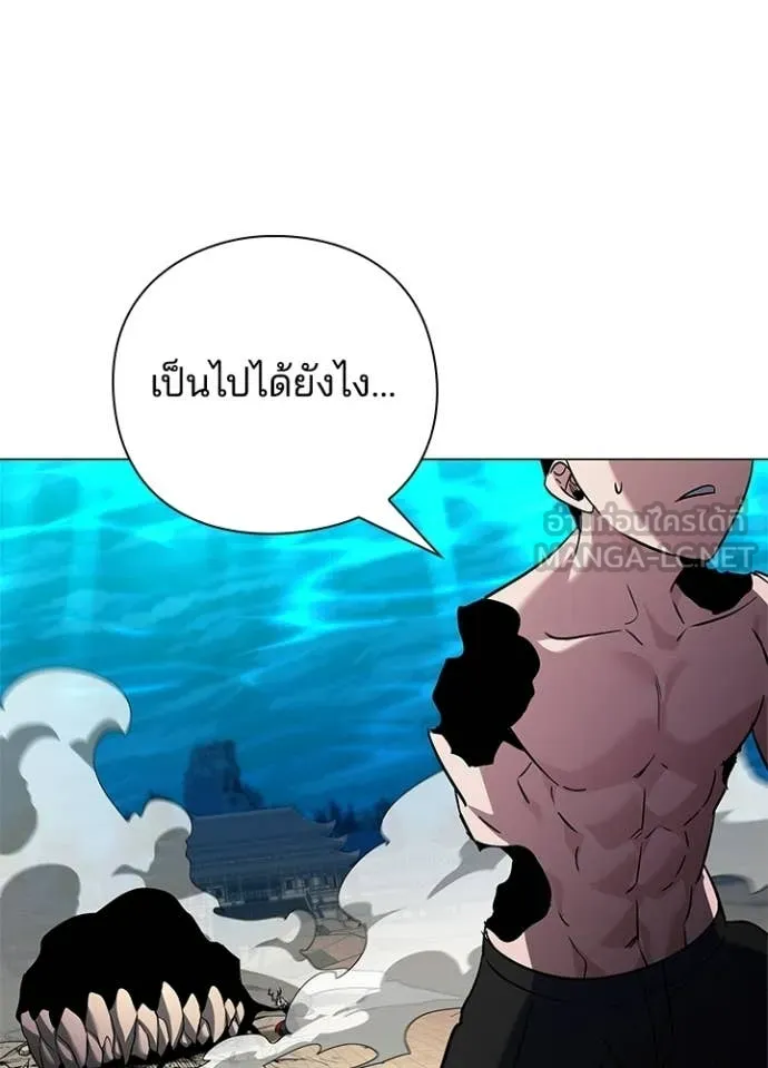 Night of the Ogre ตอนที่ 96 146