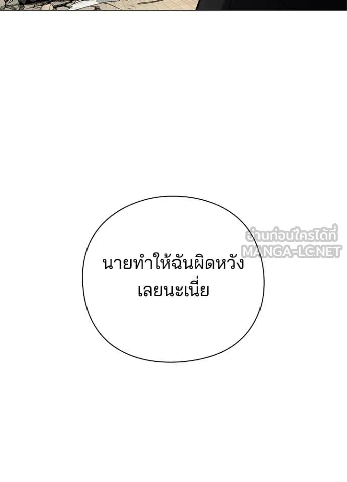 Night of the Ogre ตอนที่ 96 147