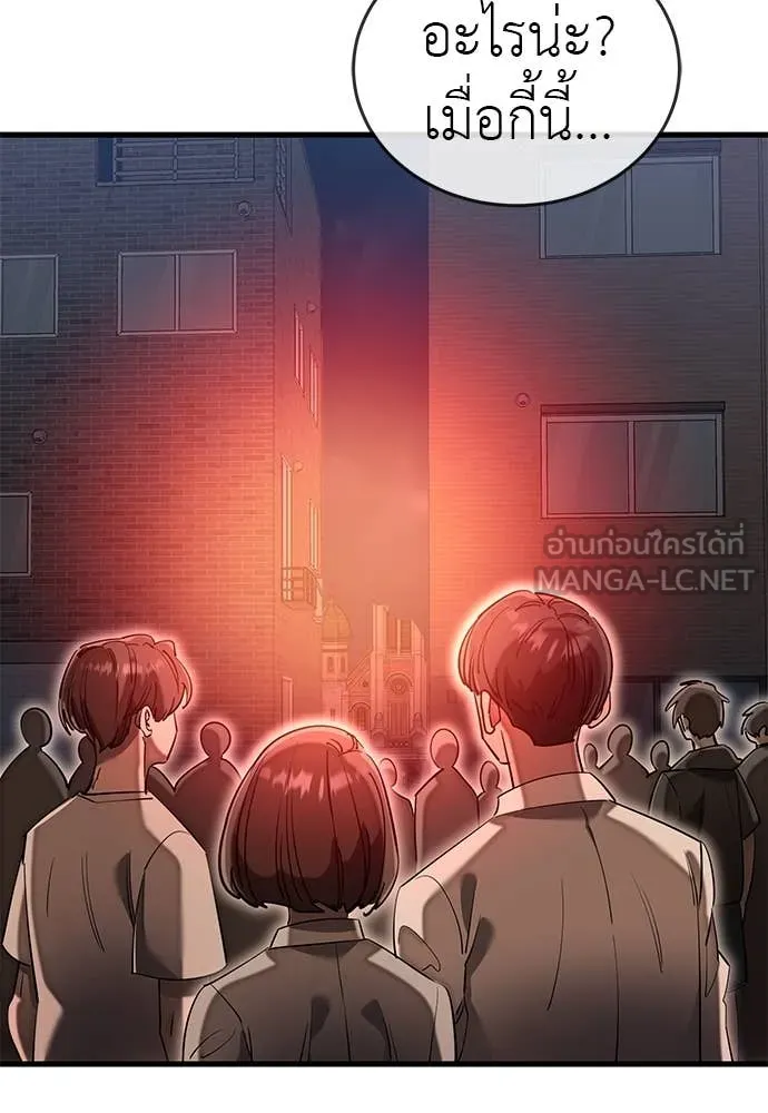 Reincarnation Path of The Underworld King ยอมรา ผู้พิพากษาจากนรก ตอนที่ 96 หน้า 146