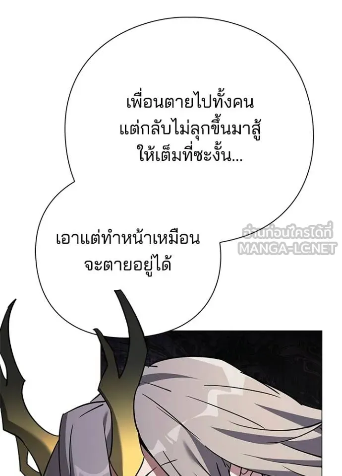 Night of the Ogre ตอนที่ 96 148
