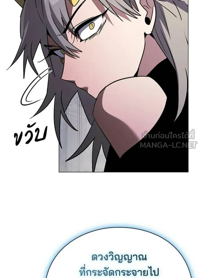 Night of the Ogre ตอนที่ 96 149