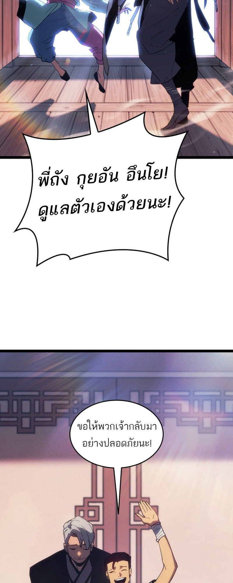 Reaper of the Drifting Moon ตอนที่ 96 หน้า 15