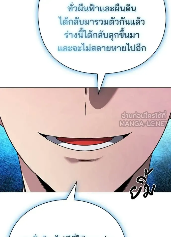 Night of the Ogre ตอนที่ 96 150