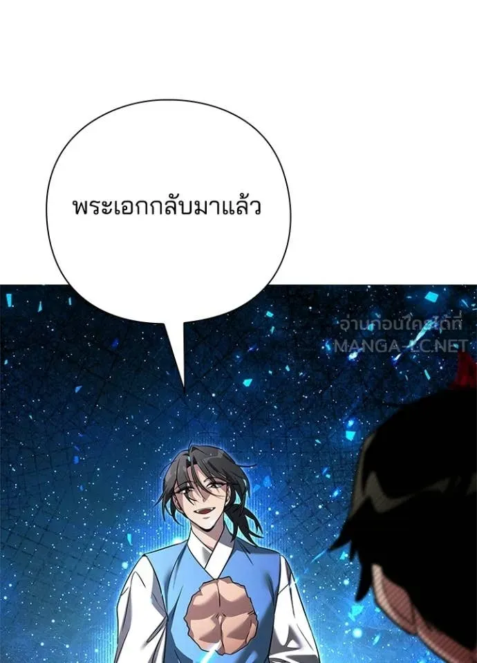 Night of the Ogre ตอนที่ 96 152