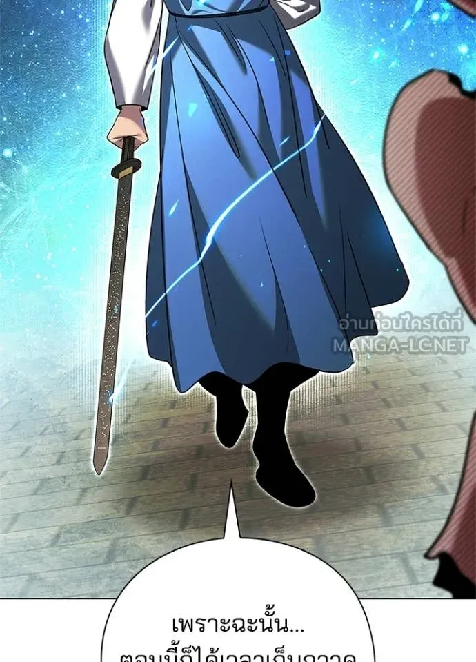 Night of the Ogre ตอนที่ 96 153