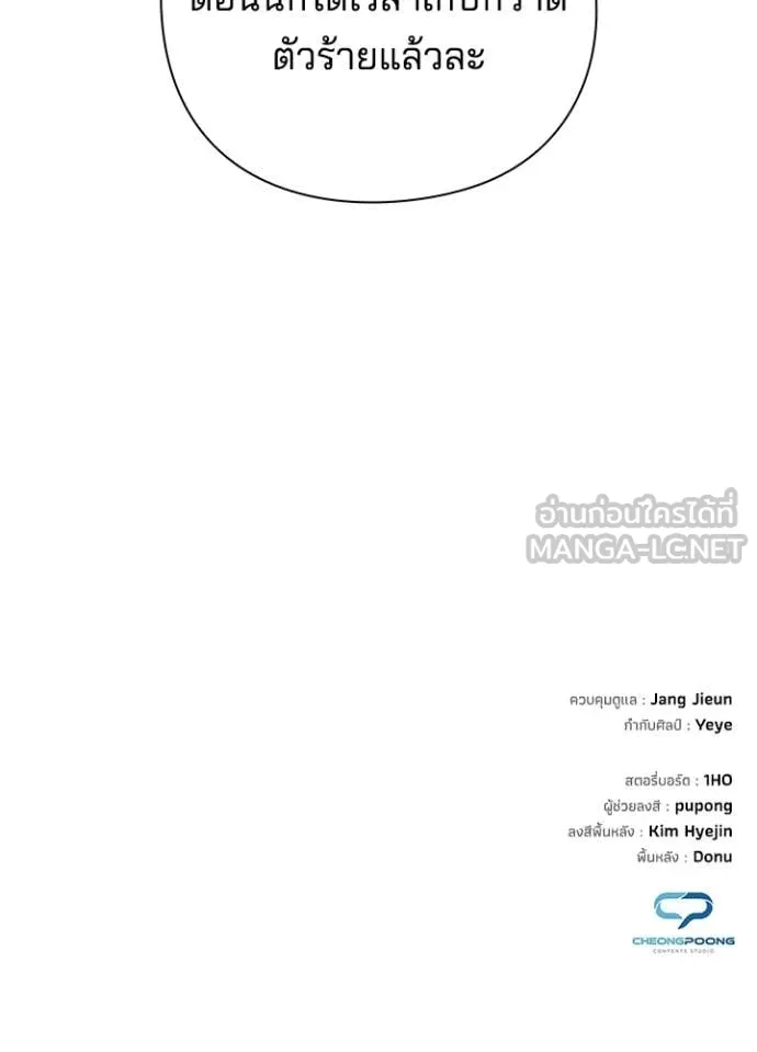 Night of the Ogre ตอนที่ 96 154