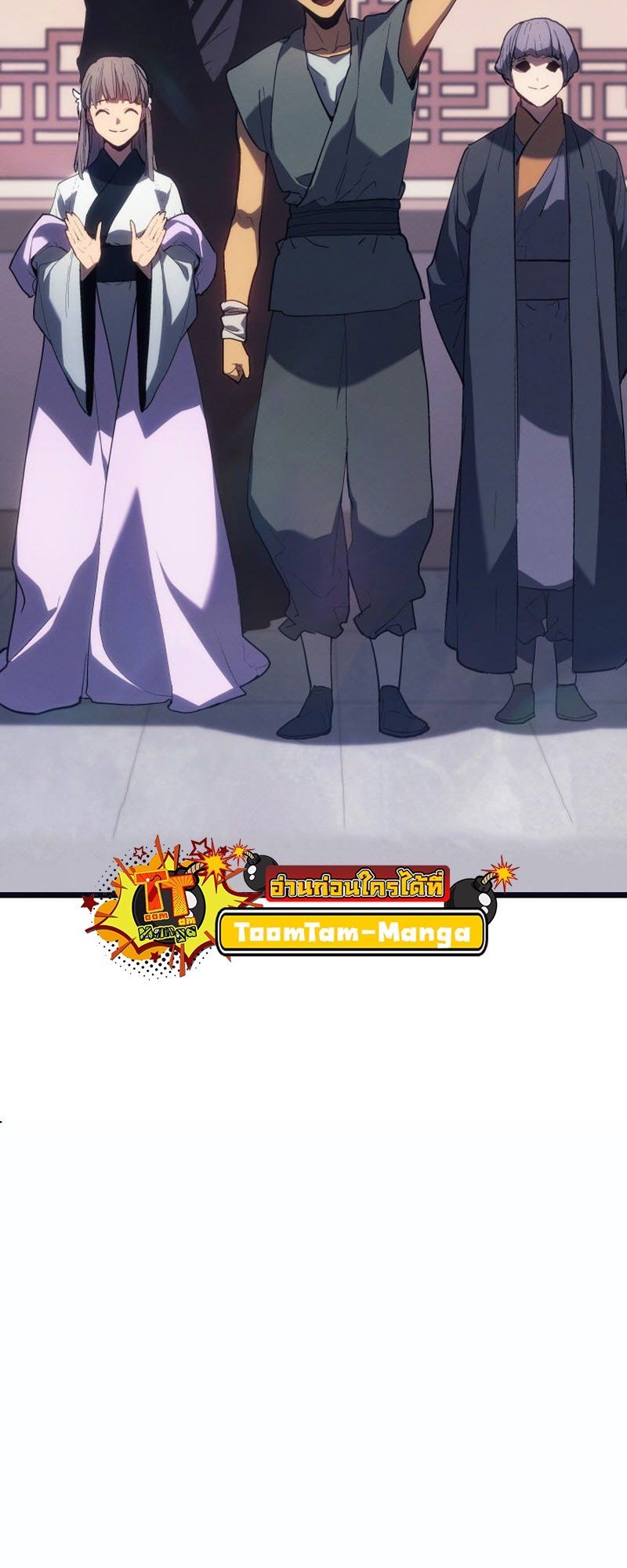 Reaper of the Drifting Moon ตอนที่ 96 หน้า 16