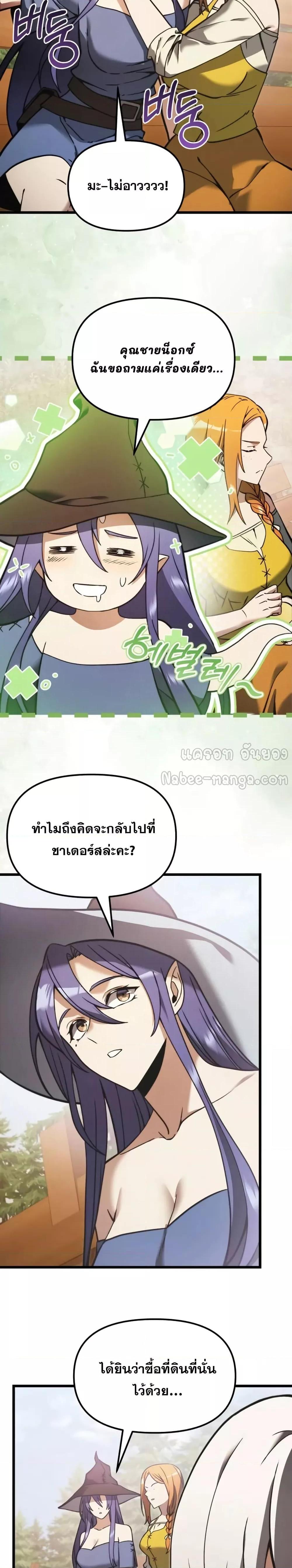 Terminally-Ill Genius Dark Knight อัศวินดำล่าท้าเวลา ตอนที่ 96 หน้า 16