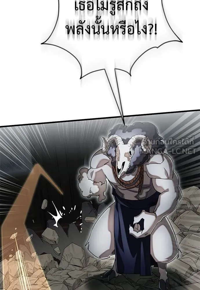 Reincarnation Path of The Underworld King ยอมรา ผู้พิพากษาจากนรก ตอนที่ 96 หน้า 164