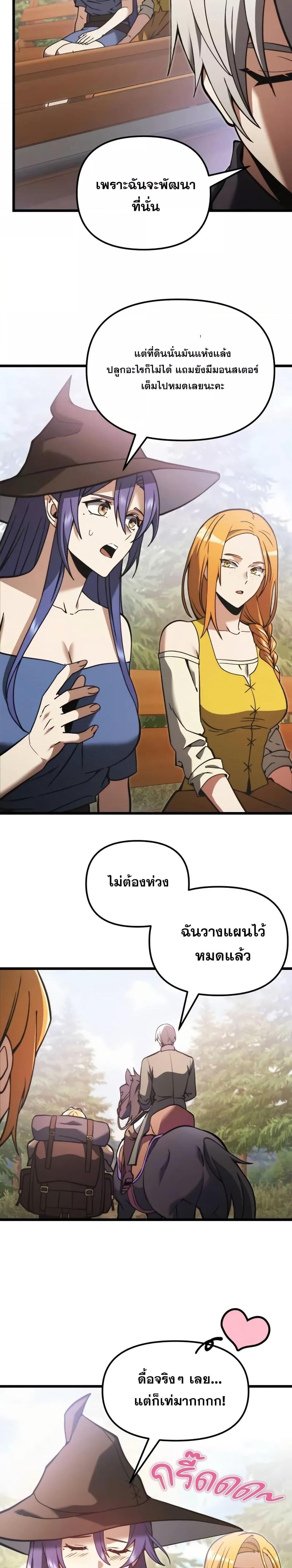 Terminally-Ill Genius Dark Knight อัศวินดำล่าท้าเวลา ตอนที่ 96 หน้า 17