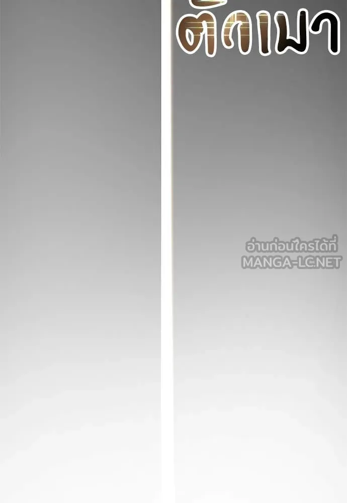 Reincarnation Path of The Underworld King ยอมรา ผู้พิพากษาจากนรก ตอนที่ 96 หน้า 172