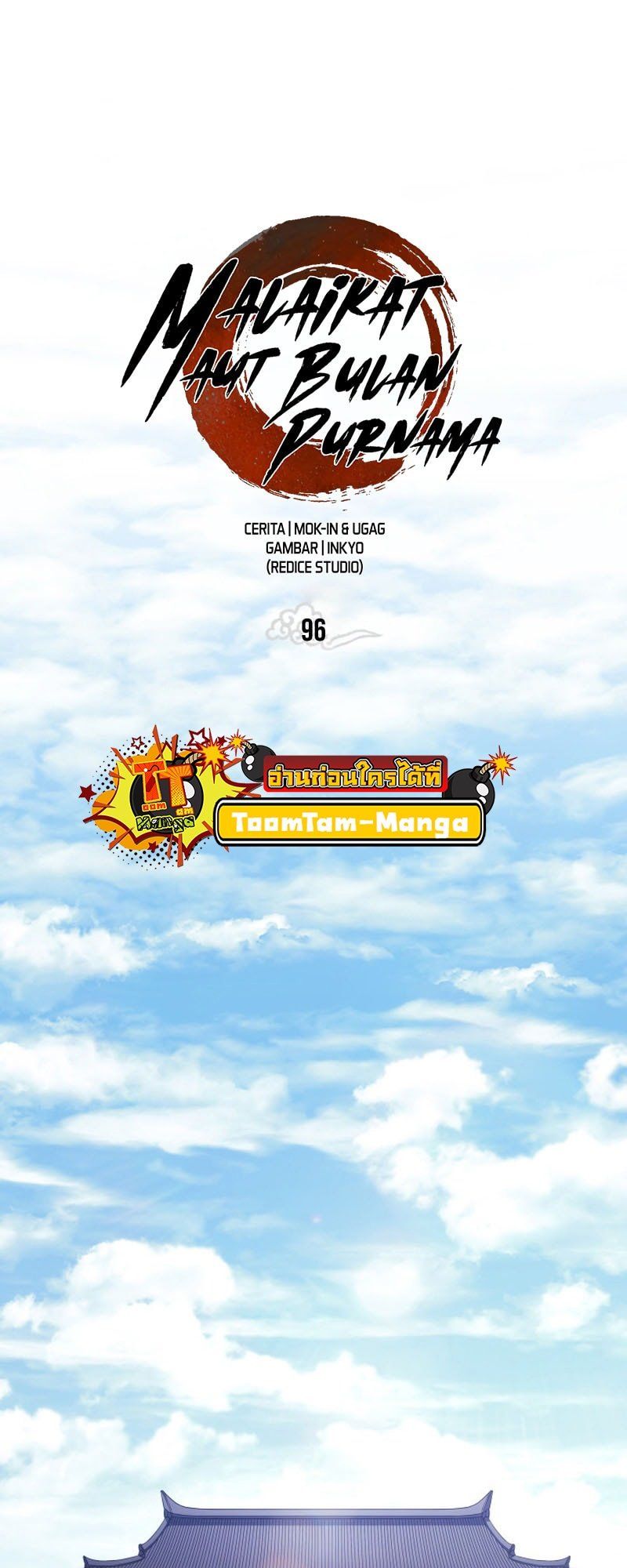 Reaper of the Drifting Moon ตอนที่ 96 หน้า 18