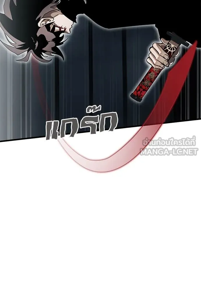 Reincarnation Path of The Underworld King ยอมรา ผู้พิพากษาจากนรก ตอนที่ 96 หน้า 180