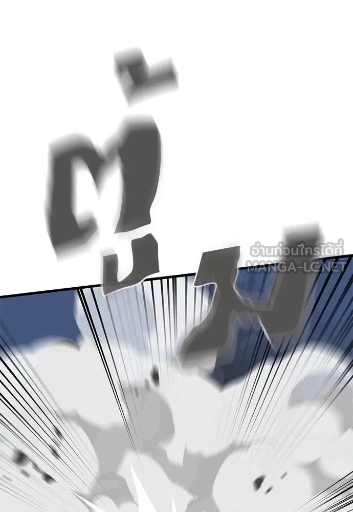 Reincarnation Path of The Underworld King ยอมรา ผู้พิพากษาจากนรก ตอนที่ 96 หน้า 181
