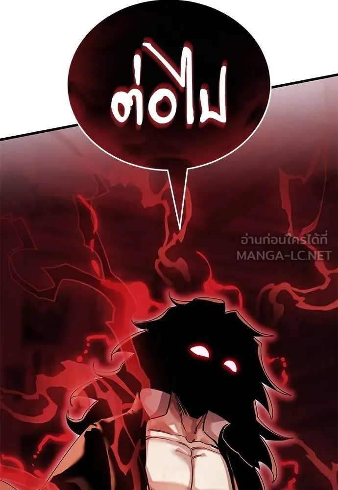 Reincarnation Path of The Underworld King ยอมรา ผู้พิพากษาจากนรก ตอนที่ 96 หน้า 187