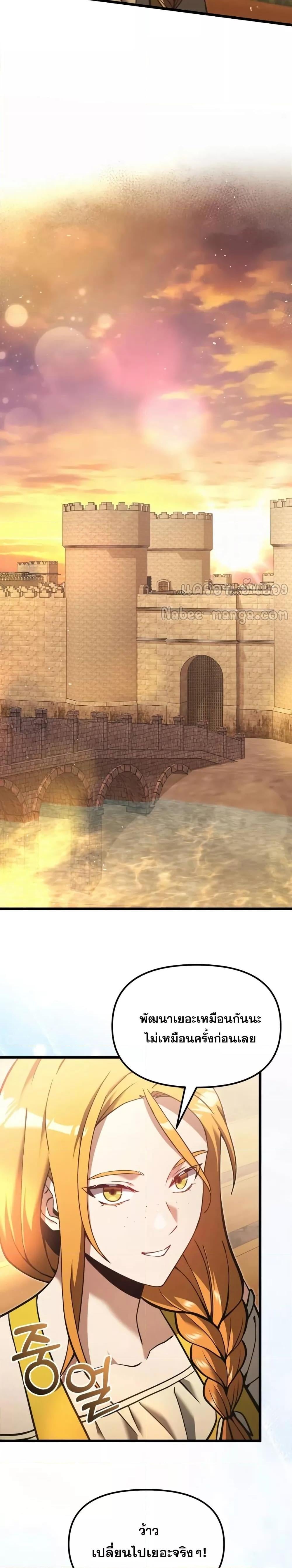 Terminally-Ill Genius Dark Knight อัศวินดำล่าท้าเวลา ตอนที่ 96 หน้า 23