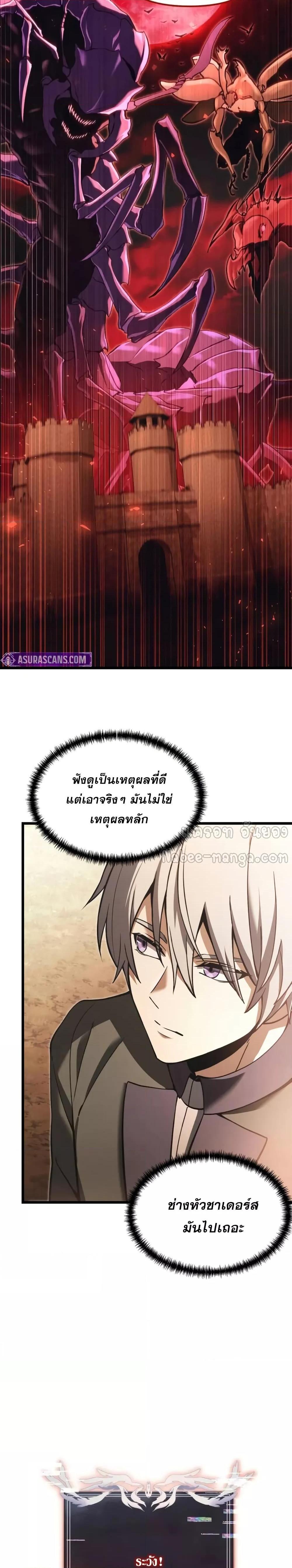 Terminally-Ill Genius Dark Knight อัศวินดำล่าท้าเวลา ตอนที่ 96 หน้า 26