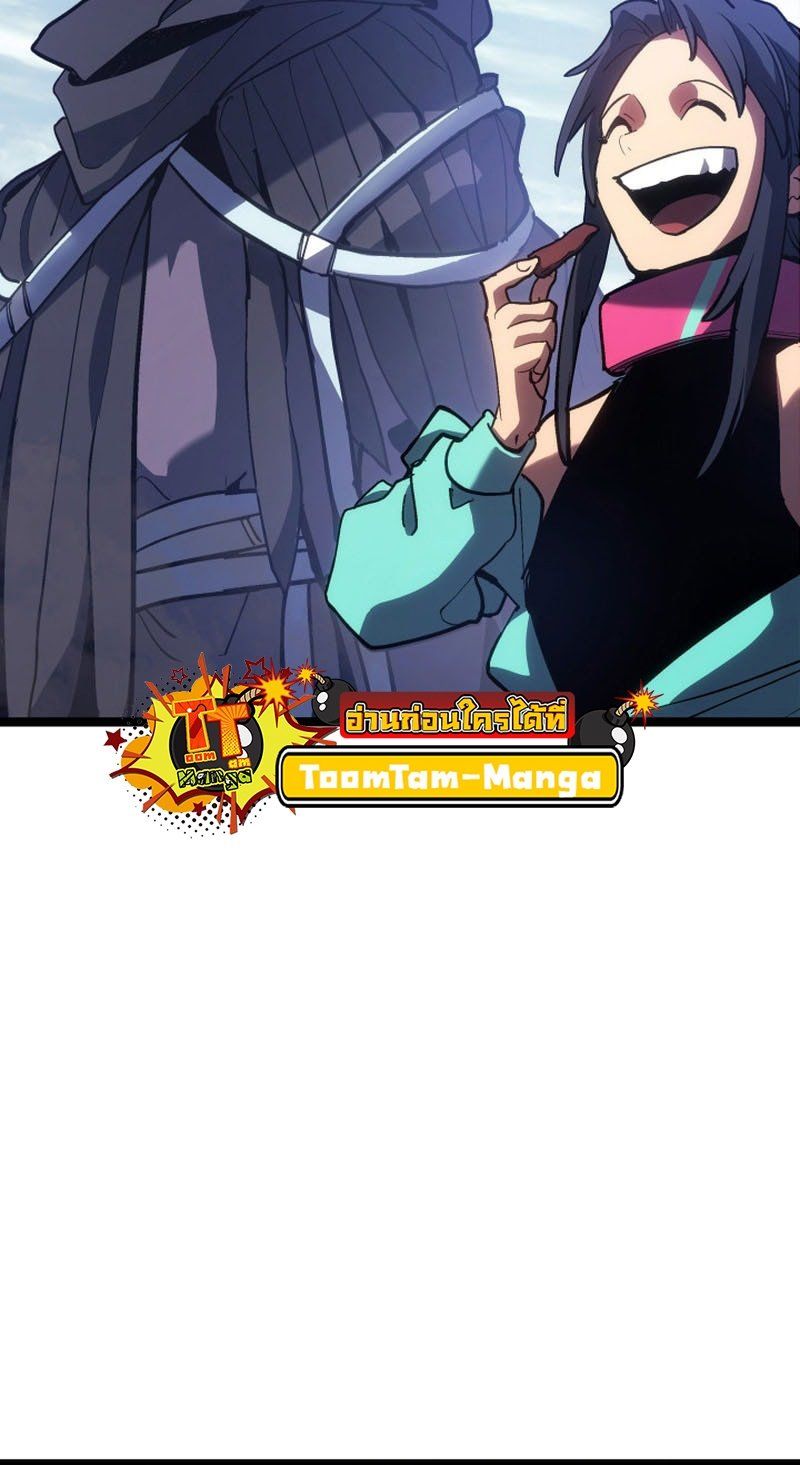 Reaper of the Drifting Moon ตอนที่ 96 หน้า 31