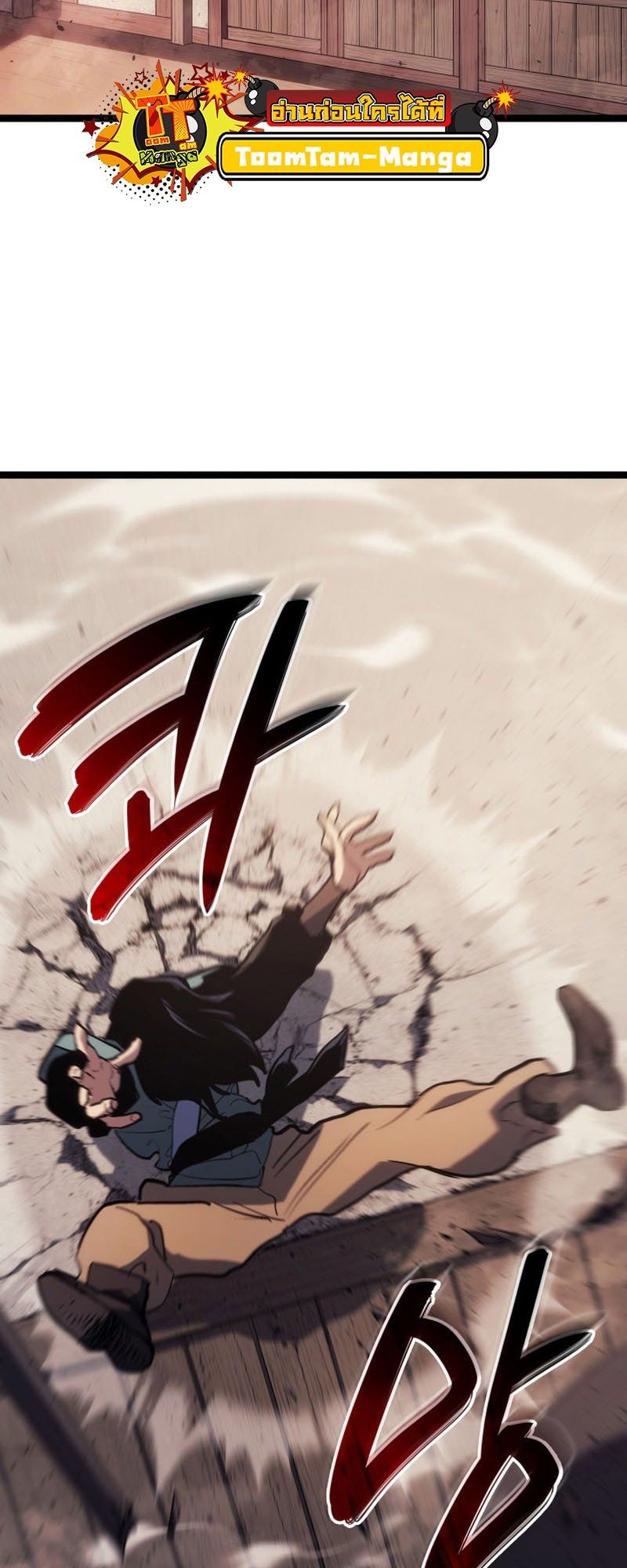 Reaper of the Drifting Moon ตอนที่ 96 หน้า 34