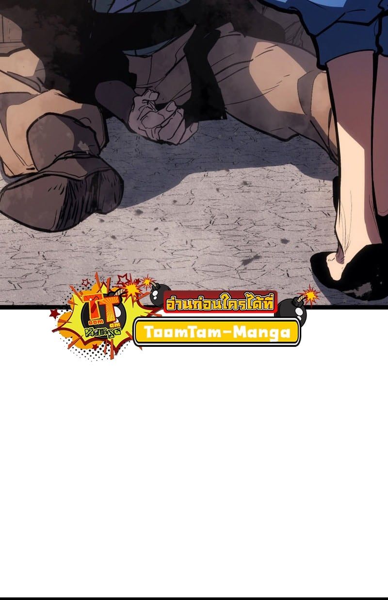 Reaper of the Drifting Moon ตอนที่ 96 หน้า 36