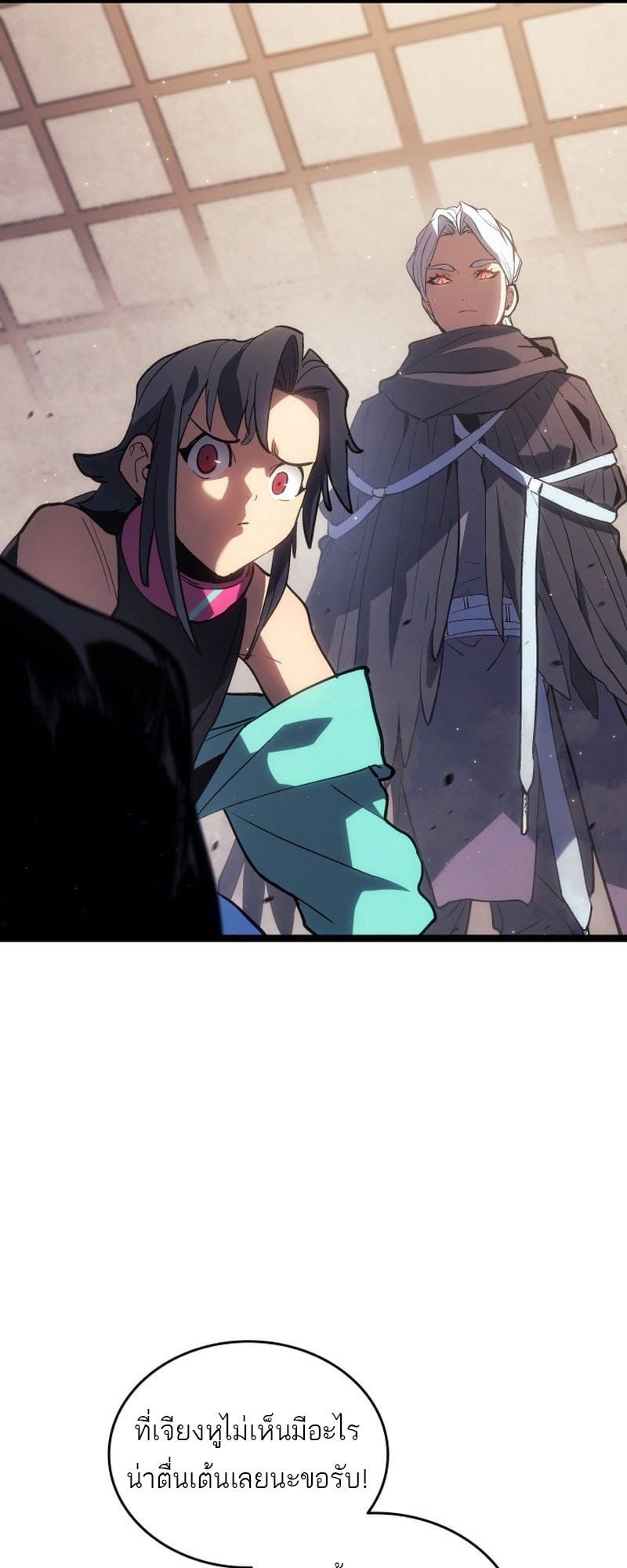 Reaper of the Drifting Moon ตอนที่ 96 หน้า 37