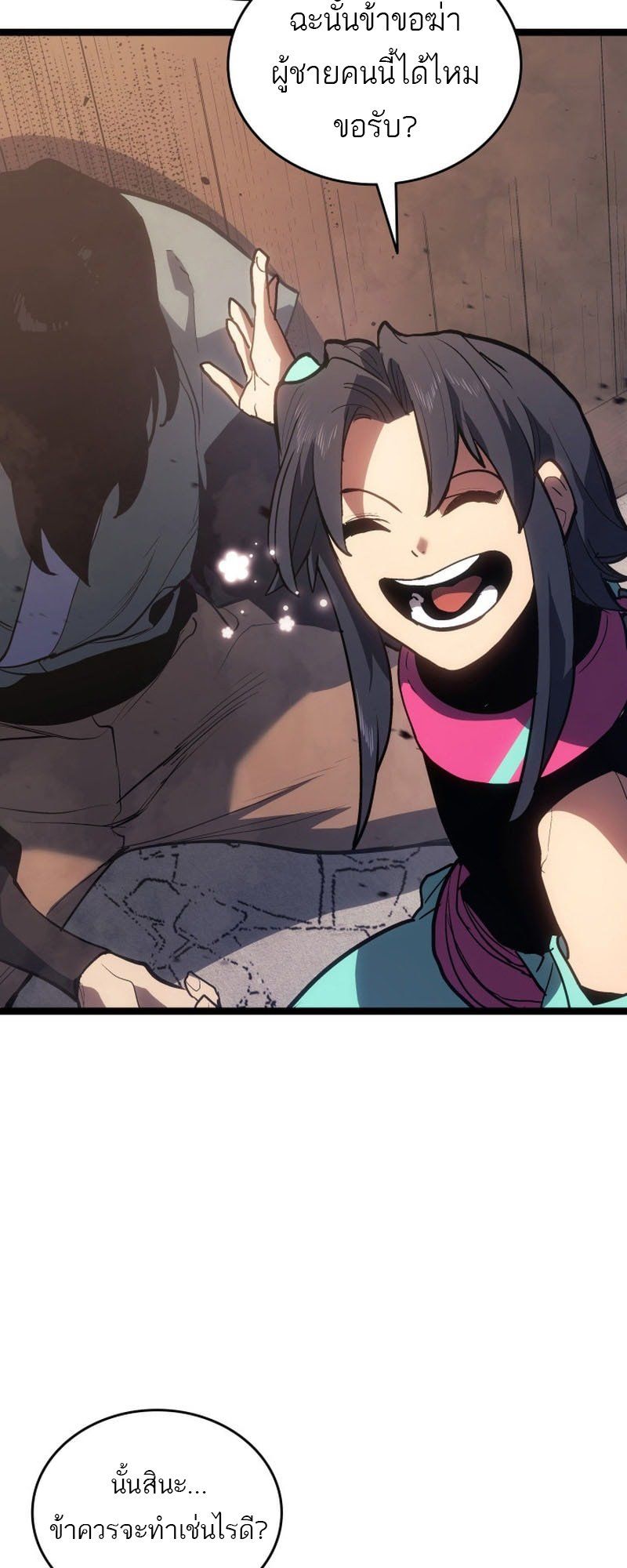 Reaper of the Drifting Moon ตอนที่ 96 หน้า 38