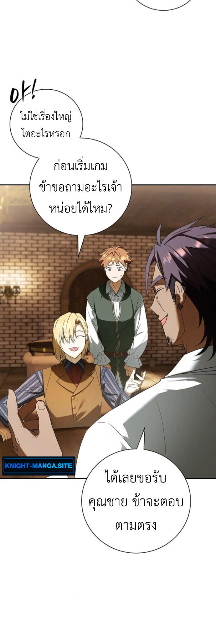 I Was Reincarnated as the Third Son of a Duke เกิดใหม่ทีดันเป็นบุตรชายคนที่สามของท่านดยุคซะงั้น ตอนที่ 9 หน้า 64