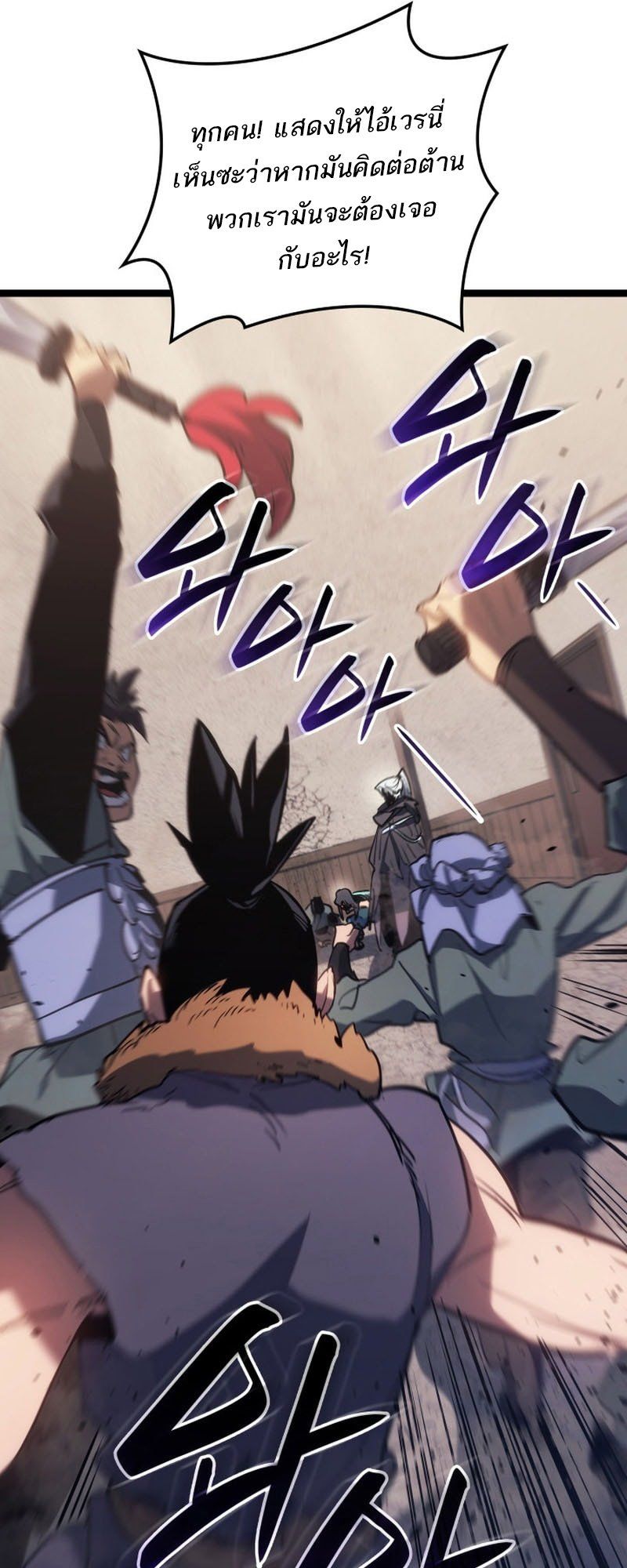 Reaper of the Drifting Moon ตอนที่ 96 หน้า 42
