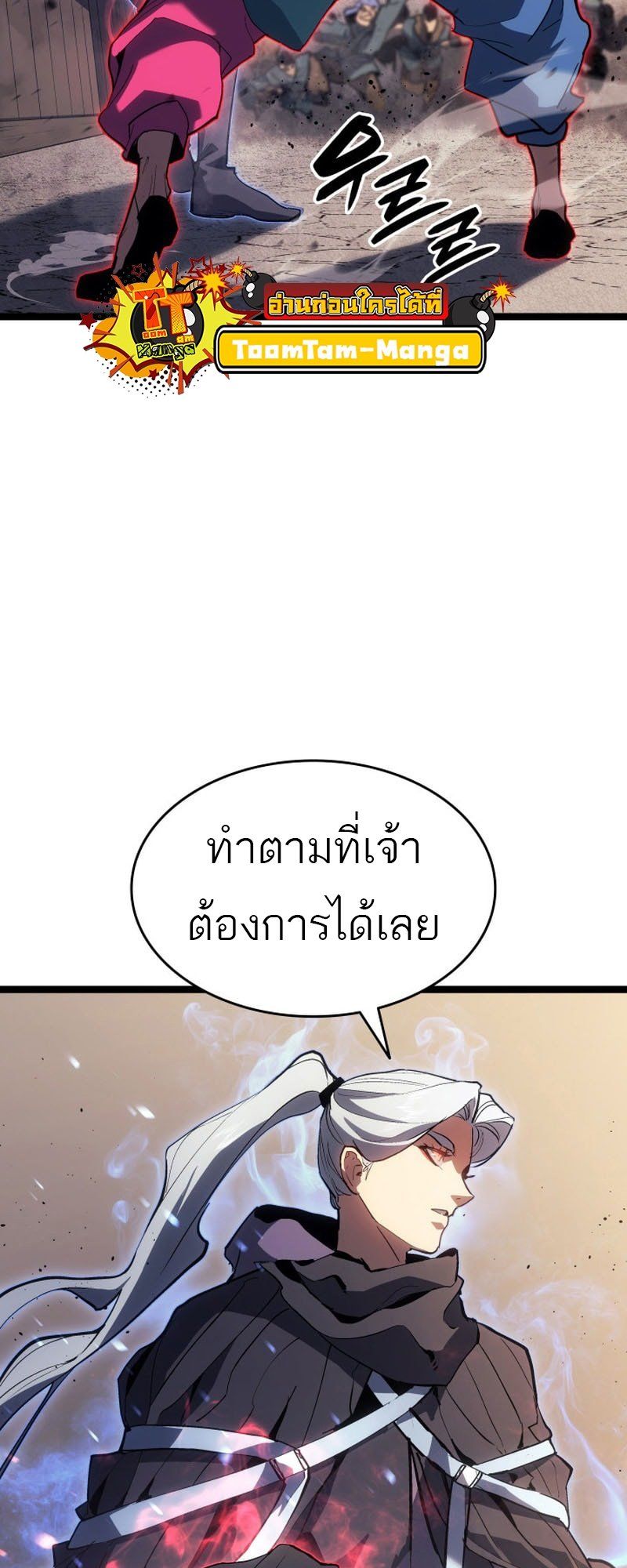 Reaper of the Drifting Moon ตอนที่ 96 หน้า 44