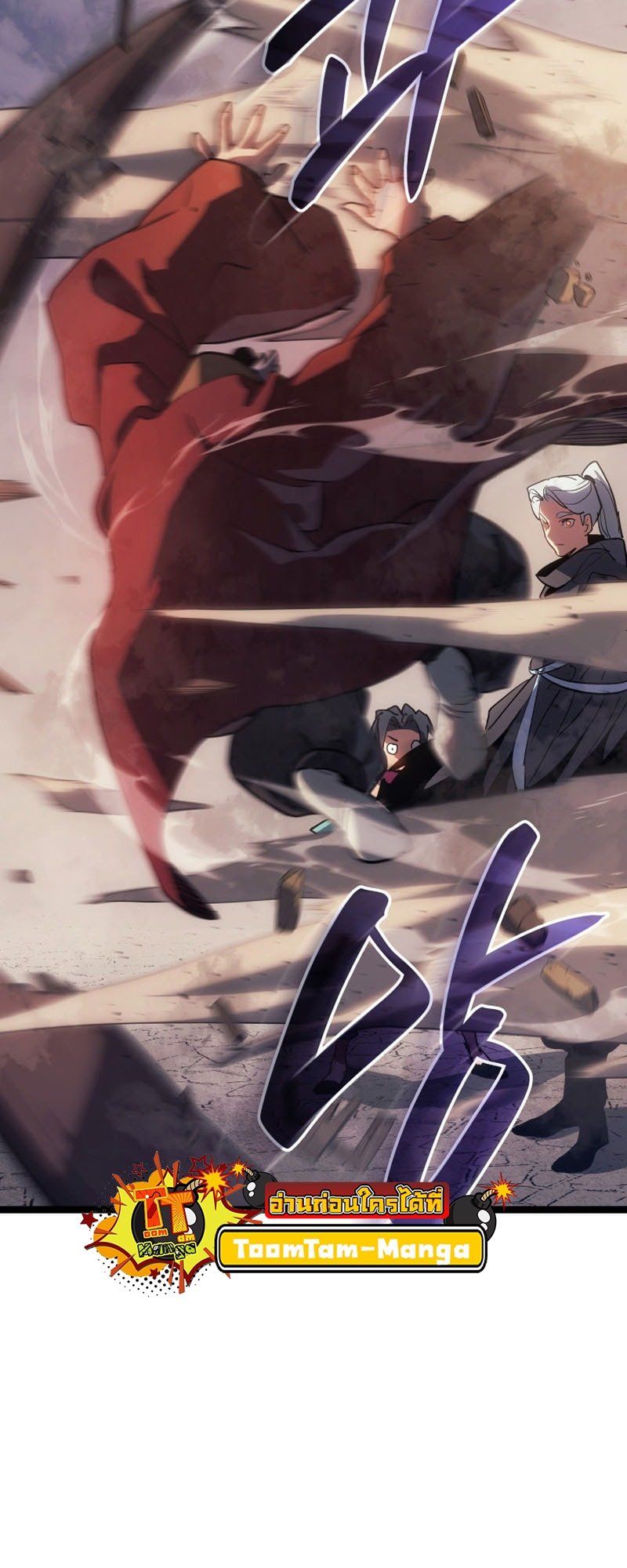 Reaper of the Drifting Moon ตอนที่ 96 หน้า 46