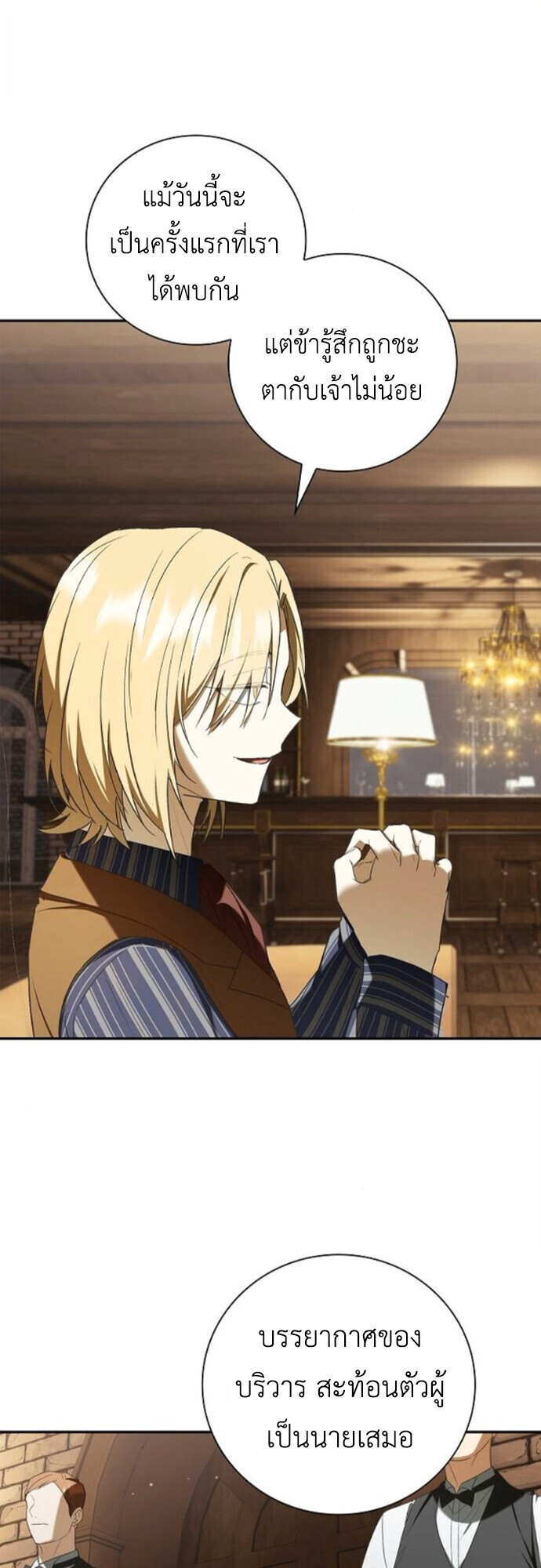 I Was Reincarnated as the Third Son of a Duke เกิดใหม่ทีดันเป็นบุตรชายคนที่สามของท่านดยุคซะงั้น ตอนที่ 9 หน้า 65