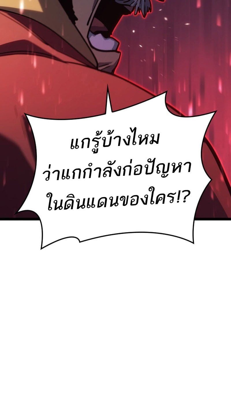 Reaper of the Drifting Moon ตอนที่ 96 หน้า 51