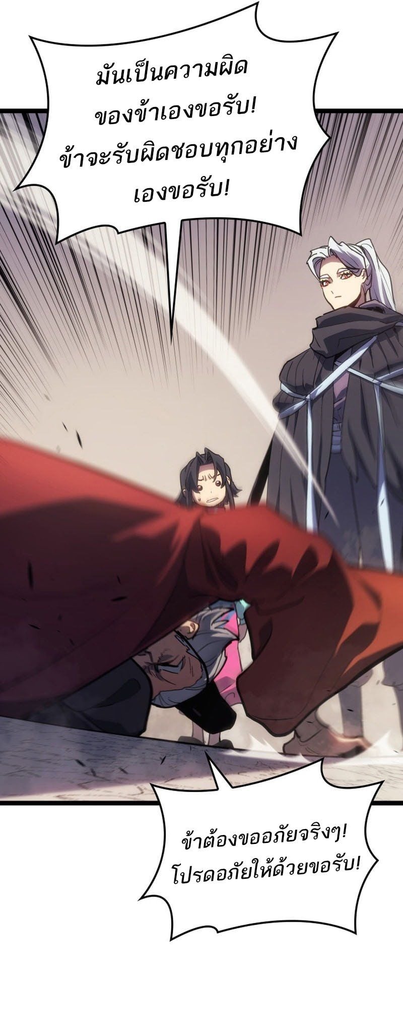 Reaper of the Drifting Moon ตอนที่ 96 หน้า 52