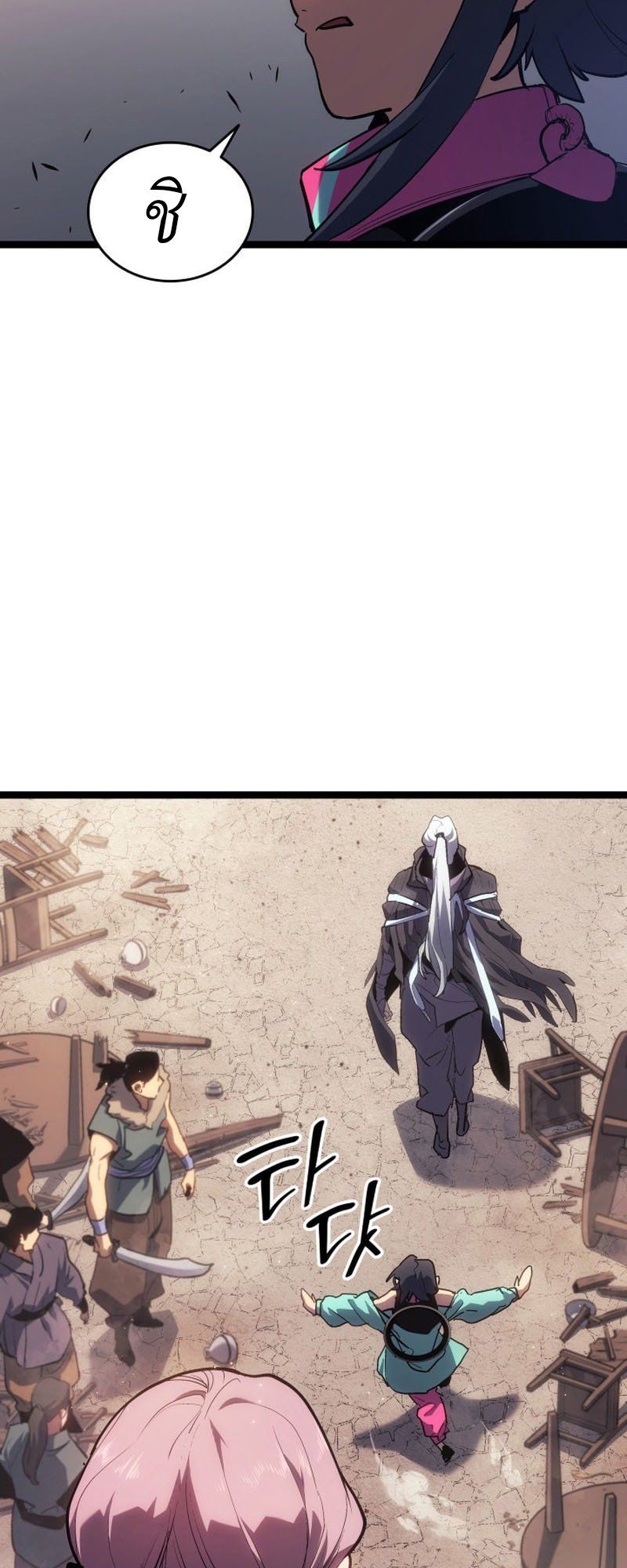 Reaper of the Drifting Moon ตอนที่ 96 หน้า 58