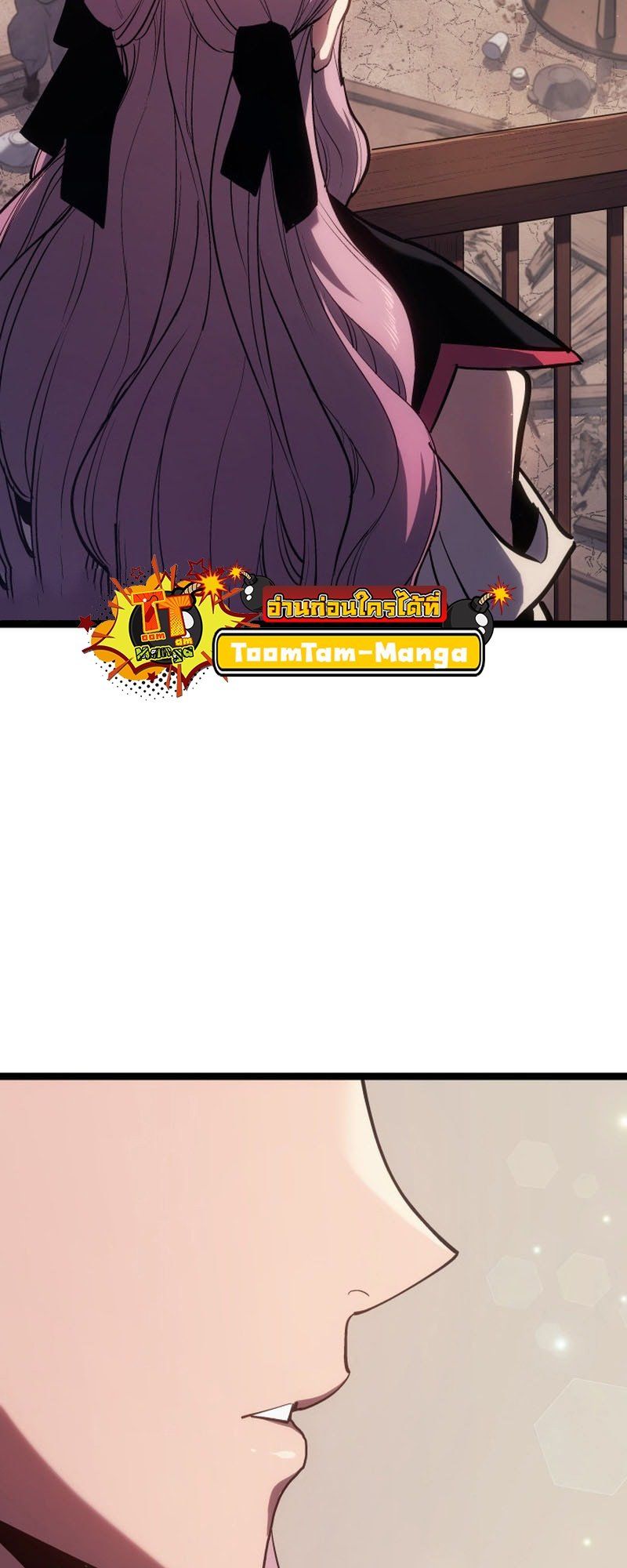 Reaper of the Drifting Moon ตอนที่ 96 หน้า 59