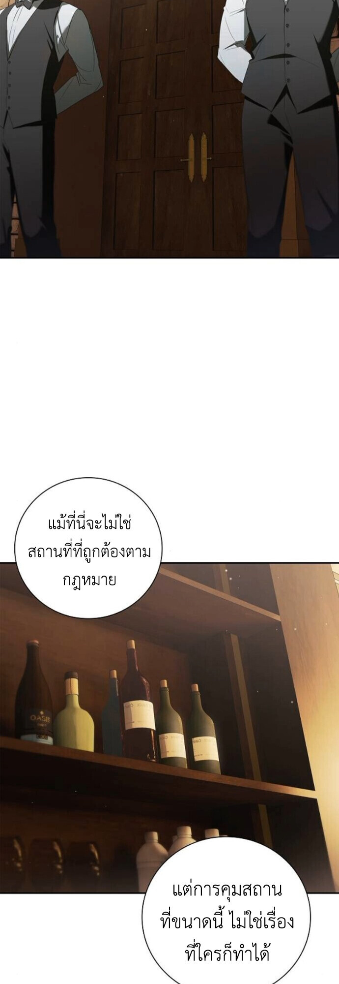 I Was Reincarnated as the Third Son of a Duke เกิดใหม่ทีดันเป็นบุตรชายคนที่สามของท่านดยุคซะงั้น ตอนที่ 9 หน้า 66