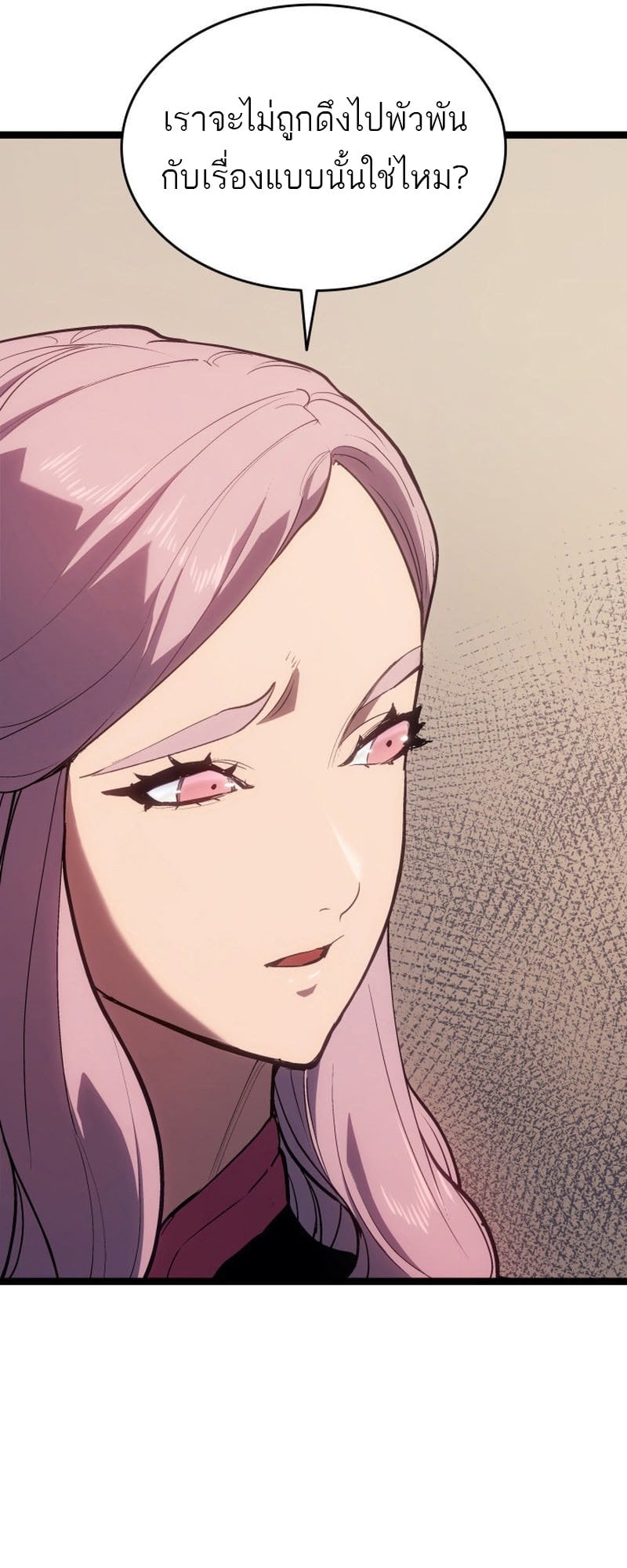 Reaper of the Drifting Moon ตอนที่ 96 หน้า 62