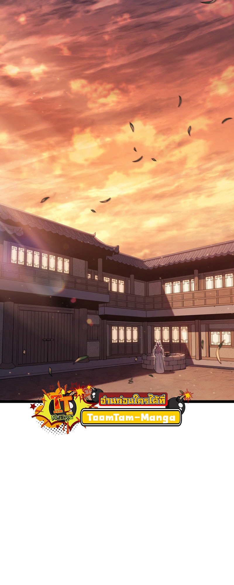 Reaper of the Drifting Moon ตอนที่ 96 หน้า 66