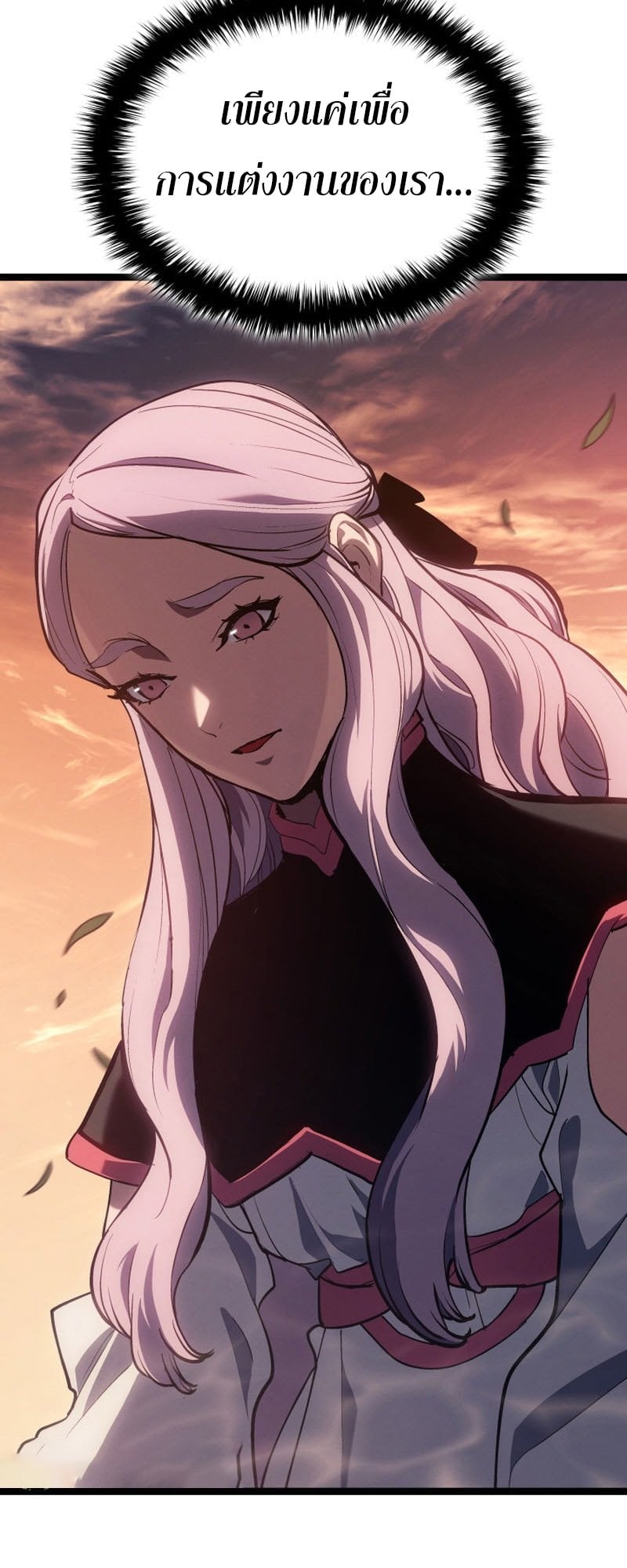 Reaper of the Drifting Moon ตอนที่ 96 หน้า 69