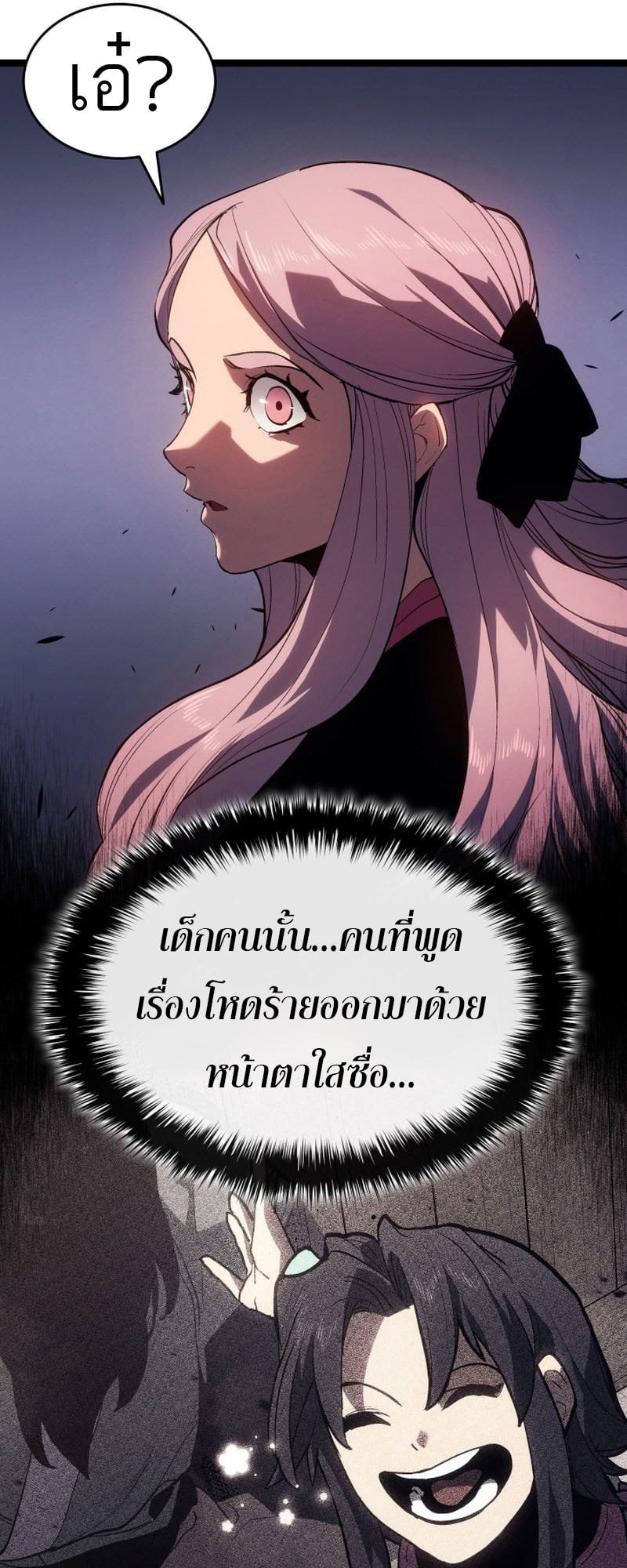 Reaper of the Drifting Moon ตอนที่ 96 หน้า 72