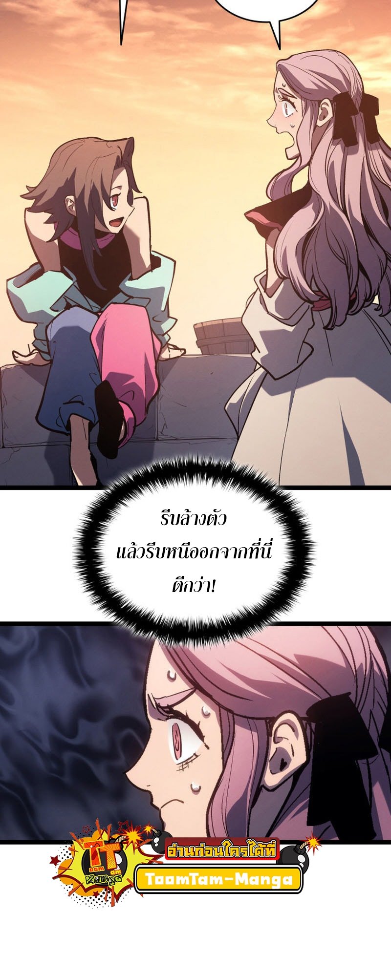 Reaper of the Drifting Moon ตอนที่ 96 หน้า 76