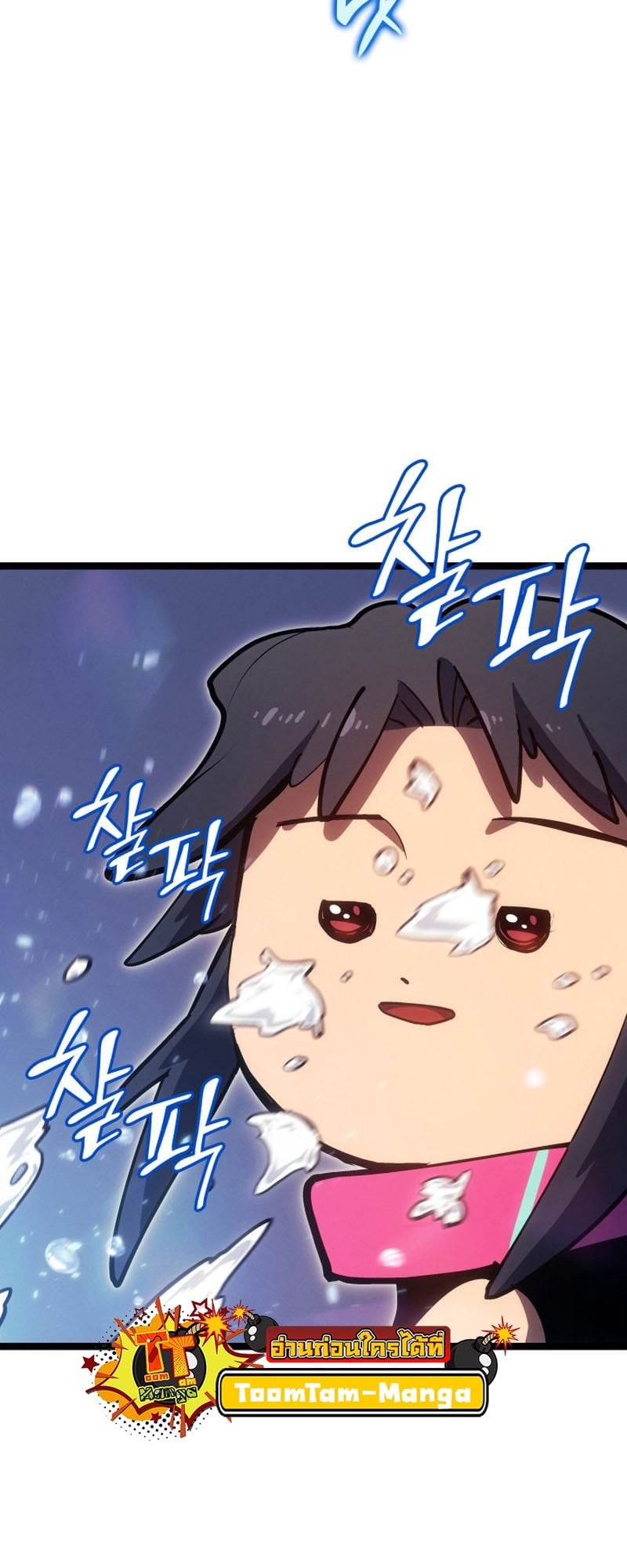 Reaper of the Drifting Moon ตอนที่ 96 หน้า 78