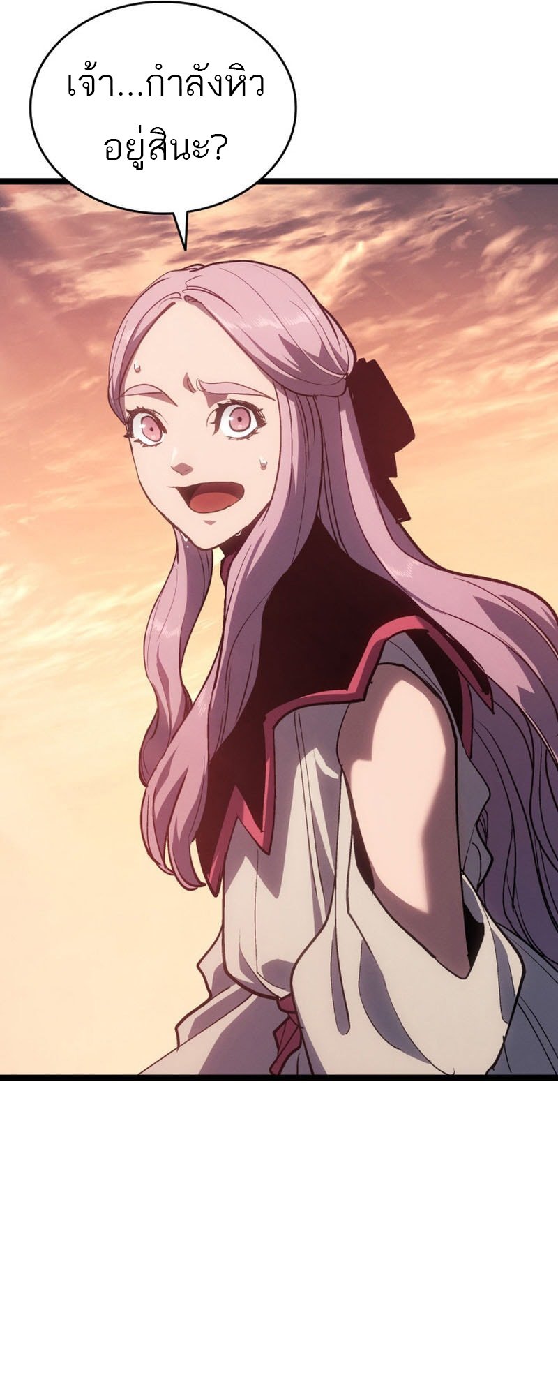 Reaper of the Drifting Moon ตอนที่ 96 หน้า 82