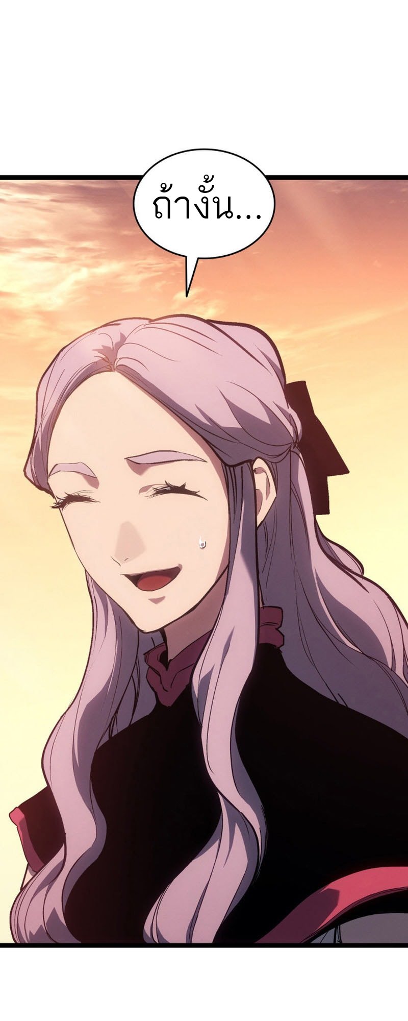 Reaper of the Drifting Moon ตอนที่ 96 หน้า 84